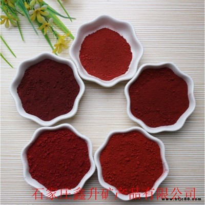 供應國標130色相氧化鐵紅 水泥磚用氧化鐵黃 塑料油漆用優質氧化鐵紅顏料