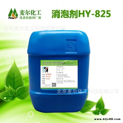 麥爾化工廠家直供 水性木器漆用消泡劑HY-825/2250-相容性 消泡性能優(yōu)異 廠家直供