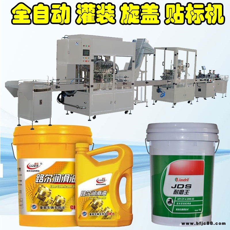 200L化工原料大桶灌裝機 化工灌裝機 明江MJ36221農(nóng)藥油漆灌裝機 液體自動稱重灌裝機