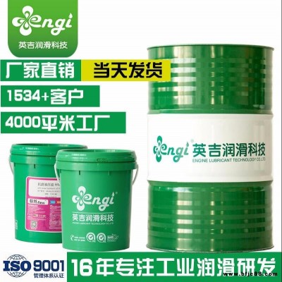 煙臺(tái)長島龍口求購水溶性淬火液 高頻淬火液 水基淬火液,engi英吉 E-CH01-源頭廠家-當(dāng)天發(fā)貨-壽命長-閃點(diǎn)高