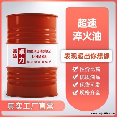 等溫分級淬火油水基淬火液 超快速光亮淬火油 高溫淬火油防銹油乳化油生產廠家