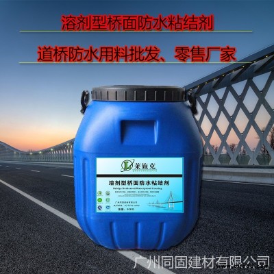溶劑型橋面防水粘結劑路橋防水拋丸-防水工藝介紹