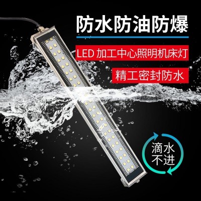 LED數控機床工作燈 華隆防水防爆照明燈 CNC加工中心防水照明工作燈包郵