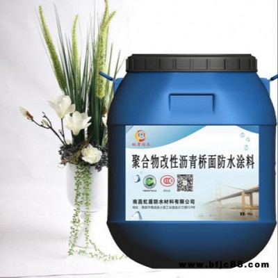 包郵 聚合物改性瀝青防水粘結劑 價格實惠 橋面防水類 虹盾防水