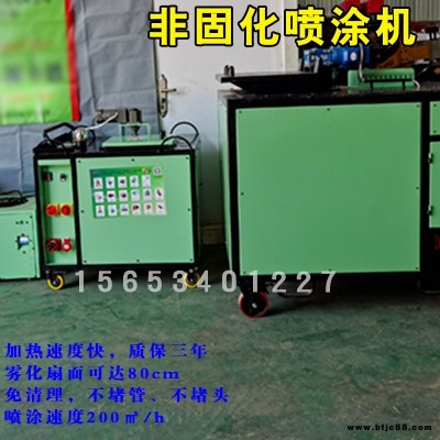 非固化瀝青圍墻防水噴涂設(shè)備 華星防水合作 非固化防水保溫噴涂機