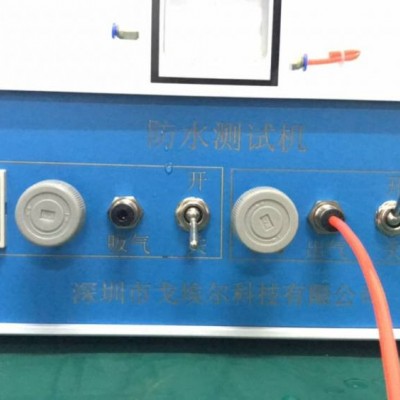 戈埃爾直銷防水測(cè)試儀IP防水等級(jí)檢測(cè)儀手環(huán)防水密封性測(cè)試設(shè)備