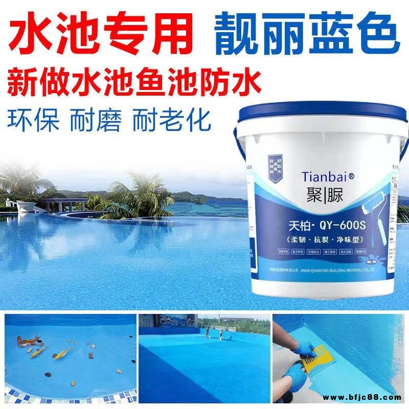 中山聚脲防水，水池聚脲防水，天臺防水工程施工