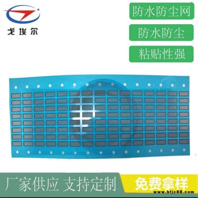耳機(jī)防水防塵喇叭網(wǎng)喇叭聽筒防水防塵網(wǎng)廠家定制戈埃爾聽筒防水防塵網(wǎng)