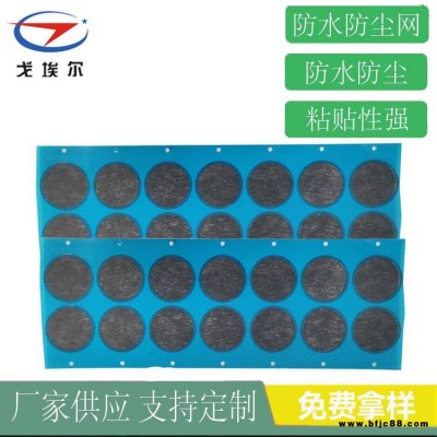耳機(jī)防水防塵網(wǎng)喇叭防水防塵網(wǎng)聽筒防水防塵網(wǎng)戈埃爾供應(yīng)