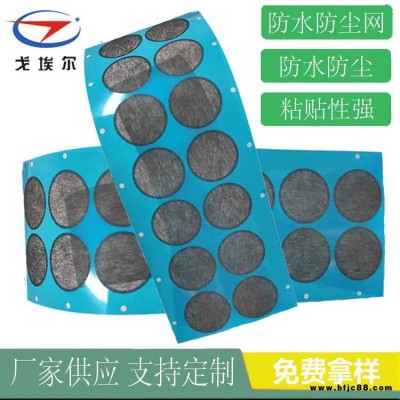 藍(lán)牙防水防塵網(wǎng)聽筒防水防塵網(wǎng)采購戈埃爾耳機(jī)防水防塵網(wǎng)