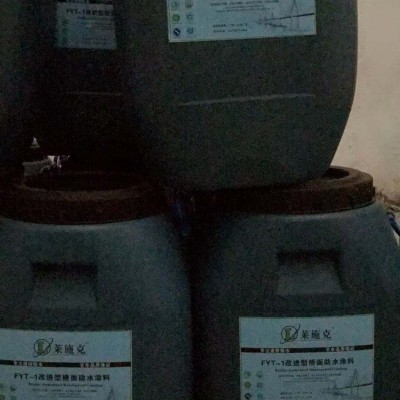 萊施克水性瀝青基防水涂料 fyt-1水性瀝青基橋面粘結(jié)涂料 橋面涂料防水施工