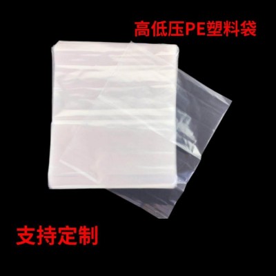 現(xiàn)貨PE袋 通用pe平口袋凱帝加厚 pe包裝袋  廠家直銷