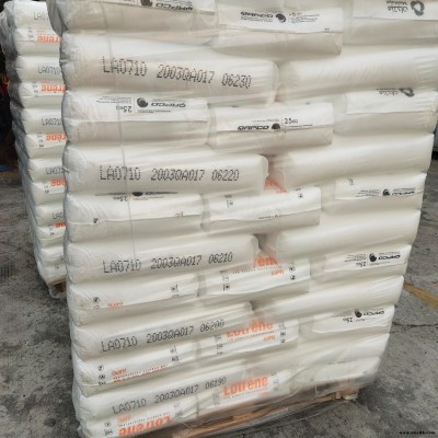 Lotrène LDPE LA0710卡塔爾石化  鋁箔涂料聚乙烯  PE樹脂涂料