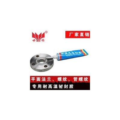 山東防水耐壓密封膠水 世林膠業直營油泵防水密封膠 耐油防水 螺紋密封膠 耐300度密封膠-SL5051-310ml