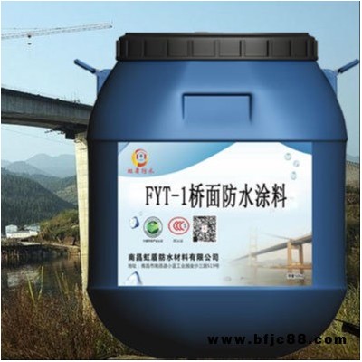 fyt-1橋面防水涂料 道橋防水涂料 聚合物改性瀝青防水 虹盾防水 資料齊全