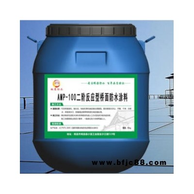 amp-100橋面防水涂料 amp-100二階反應(yīng)型防水粘結(jié)材料 虹盾防水 國標型