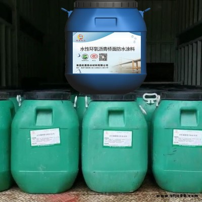 水性環(huán)氧瀝青防水粘結層 環(huán)氧瀝青涂料 包送工地 虹盾防水