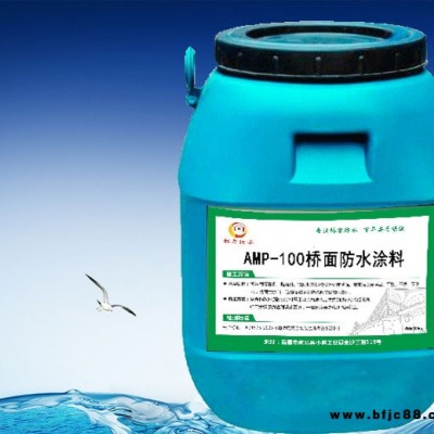 二階反應(yīng)型防水 AMP-100橋面防水涂料 AMP-100防水層 虹盾防水