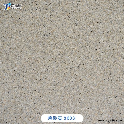 臺山麻砂石涂料 江門多彩麻砂石涂料 涂霸仿大理石麻砂石涂料