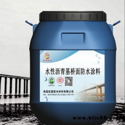 水性瀝青防水 水性瀝青基防水涂料 路橋用水性瀝青防水材料 虹盾防水
