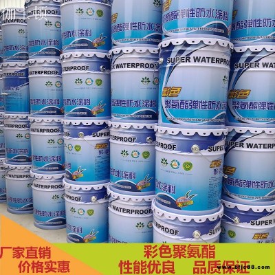 伽士頓 廠家直供防水地下室防水堵漏水性聚氨酯批發水性聚氨酯彩色防水涂料