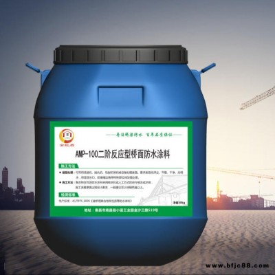 AMP-100二階反應型防水粘結層施工用量 橋面防水粘結劑生產廠家 金虹盾有保障