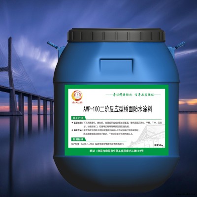 廈門AMP二階反應型防水涂料 廠家配送 橋面防水粘結劑 金虹盾防水
