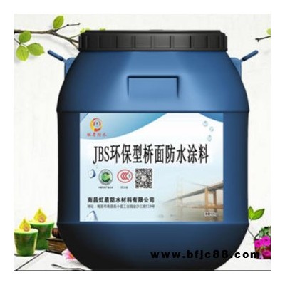 GBS環保型防水涂料 JBS聚合物瀝青防水層 橋面防水施工涂料 找虹盾防水廠家