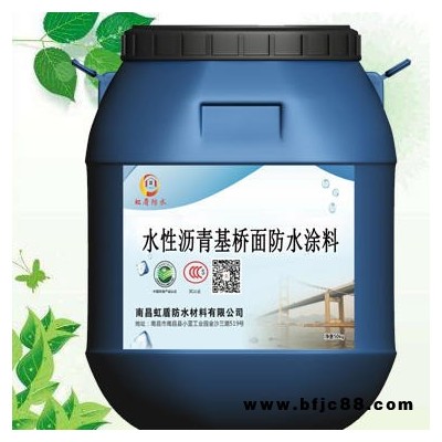 水性瀝青基防水涂料 橋梁防水層 橋面防水施工 虹盾防水
