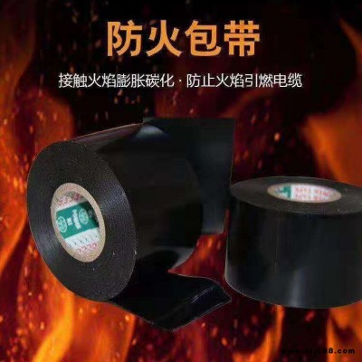 廠家供應防火包帶 電纜封堵自粘性外墻阻火包帶 膨脹型防火包帶