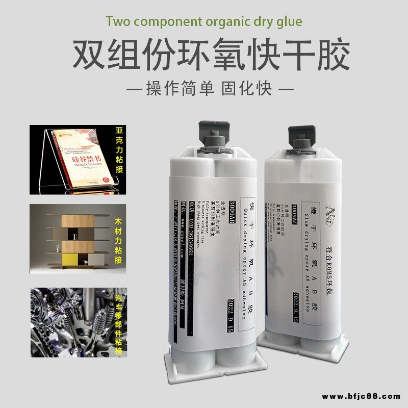 耐受力NSL-3009 5分鐘快干環(huán)氧AB膠 透明1比1粘結(jié)膠  雙管環(huán)氧樹脂50ml固定AB膠水