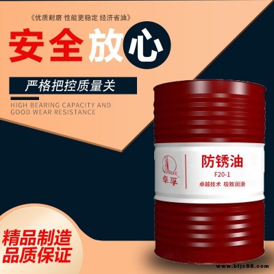 薄層防銹油F20-1 各類金屬加工品零件防銹 純油性不揮發快干