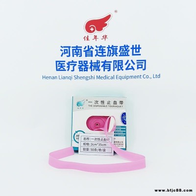 連旗盛世一次性止血帶 點(diǎn)連試止血帶 乳膠止血帶 止血帶批發(fā)