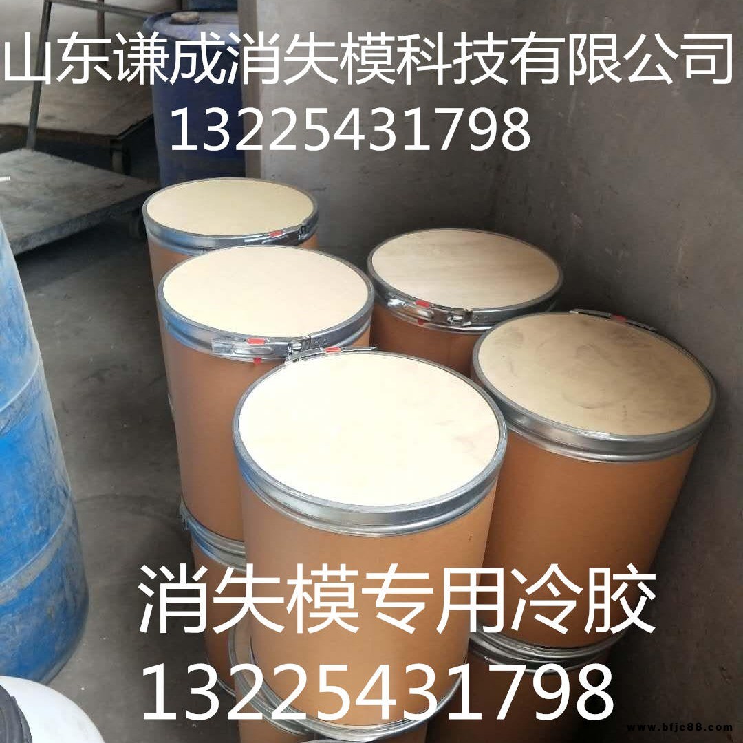 消失模冷膠現(xiàn)貨 白模粘結(jié)劑 白 乳膠 消失模粘接白模型免 費(fèi)寄樣試用