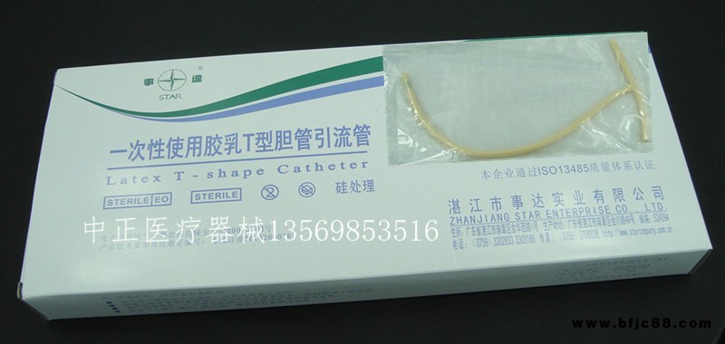 湛江事達 一次性使用乳膠T型膽管 膽道 引流管 獨立包裝