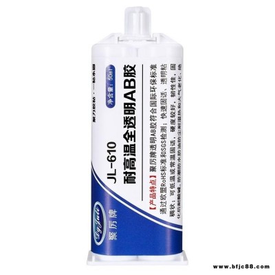 強力膠水 金屬陶瓷塑料木材石材強力透明十分鐘快干環氧ab膠