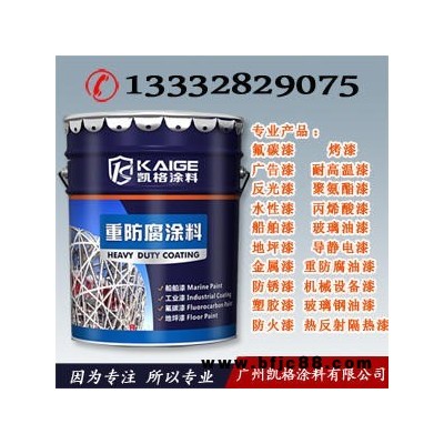 廣州凱格涂料 河源快干型環氧灰白底漆 揭陽快干底漆 快打磨廣告漆