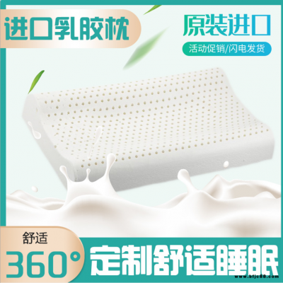 泰國(guó)天然 乳膠枕頭 枕芯 高低按摩枕頭批發(fā)廠家定制