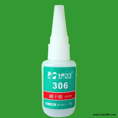 不發白瞬間膠水 粘接pc的膠水 不發白快干膠水 pc板用膠水 不發白快干膠 膠水pc 快干膠不發白合一膠粘 HY306
