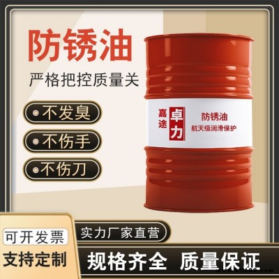 揮發(fā)性抗鹽霧防銹油卓力嘉途工業(yè)機(jī)械金屬模具硬軟膜快干脫水防銹潤(rùn)滑劑