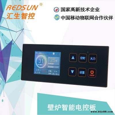 真火壁爐智能電控板 蘭炭采暖爐溫度控制器開發(fā) 民用水暖爐控制器 GLS-05FJ-V3.1 匯生電子
