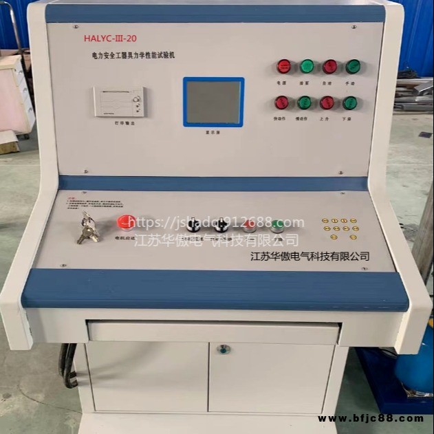 HALYC系列拉力試驗機、安全工器具力學性能試驗機、拉力測試機  腳扣安全帽拉力試驗機 拉力機 安全工器具檢測設備