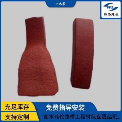 瑋倫路橋 高鐵隧道用膨脹止水條 地下鐵路裂縫用膨脹止水條 圖紙定制