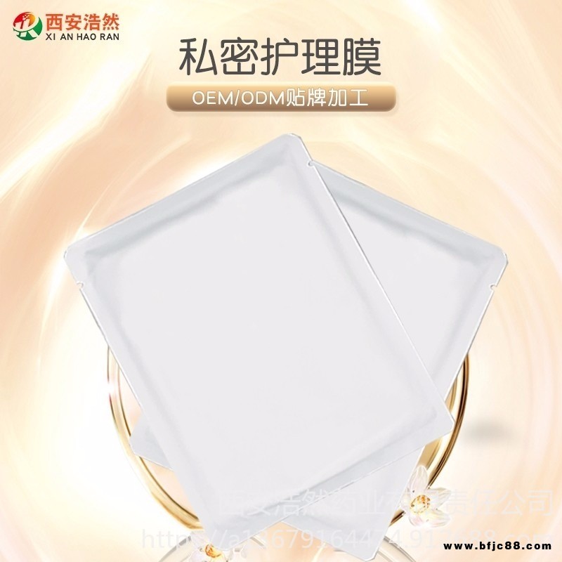 私密護(hù)理t膜 私密t膜套盒 女性t膜oem貼牌代加工 初美廠家私密T膜 私護(hù)抑菌凝膠貼牌價(jià)格 女性私密套盒產(chǎn)品 婦科凝膠