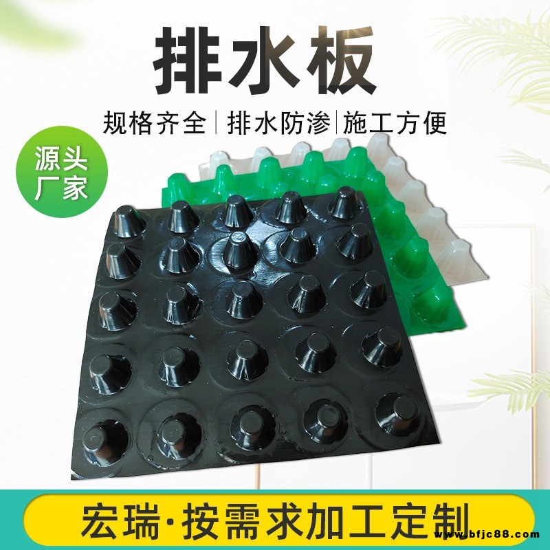 綠色排水板濾水板蓄排水板高抗壓地下車庫3公分排水板 塑料排水板