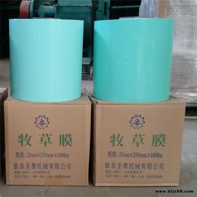 青儲塑料膜 PE牧草膜 打捆包膜機塑料薄膜 打捆機牧草膜