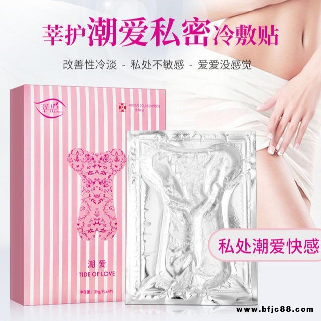 舒奈美私密T膜護理蕾絲貼膜妹妹膜女性私密保養外陰粉嫩t膜