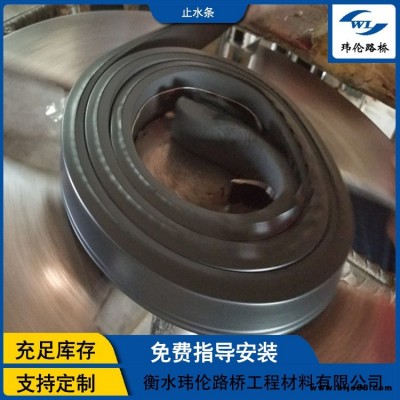 瑋倫 現貨批發遇水膨脹止水條20*30阻水條10*20施工縫密封防水膠條   橡膠制品