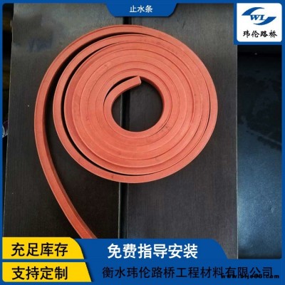 瑋倫 建筑填縫密封止水條 現貨批發防水遇水膨脹止水條 膩子型止水條