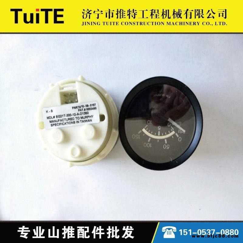 滿洲里山推 宣工廈工柳工中聯推土機16Y-40-06000/16Y-40-09000/搖臂154-43-15581